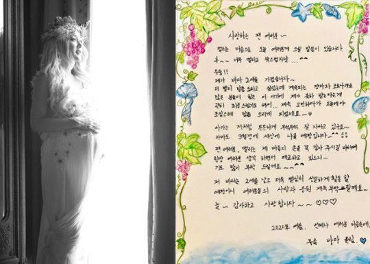 가수 바다가 결혼 3년 만에 임신 소식을 알렸다. [웨이브나인 제공]